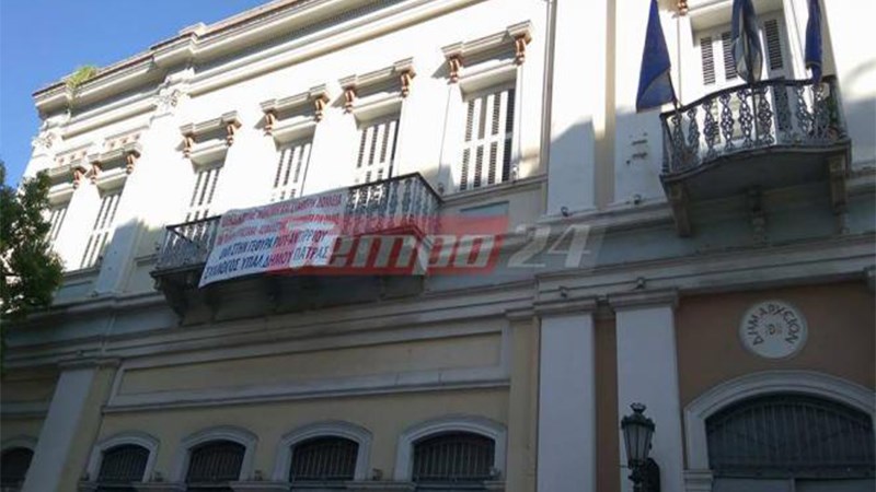 Εργαζόμενοι κατέλαβαν το δημαρχείο της Πάτρας και ανήρτησαν πανό – ΦΩΤΟ