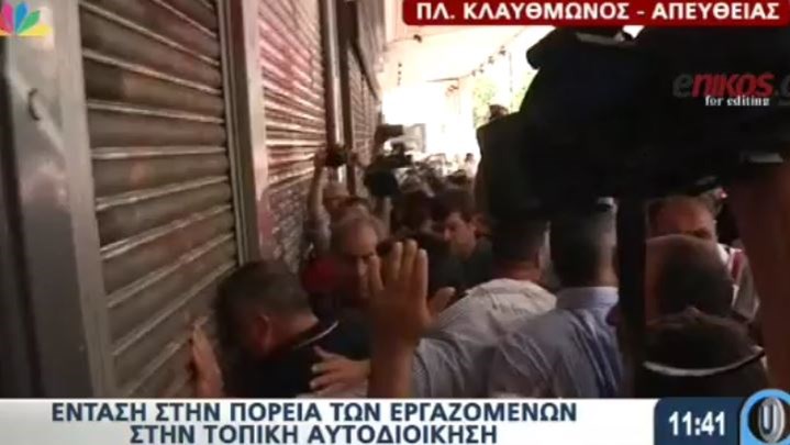 Επιτέθηκαν στον Πατούλη στη συγκέντρωση της ΠΟΕ – ΟΤΑ – ΒΙΝΤΕΟ