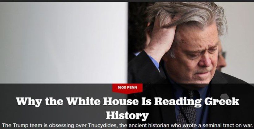 Γιατί στον Λευκό Οίκο διαβάζουν Θουκυδίδη