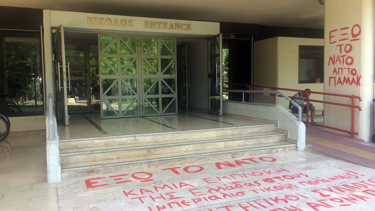 Φοιτητές εισέβαλαν στο γραφείο του πρύτανη Πανεπιστημίου Μακεδονίας – ΦΩΤΟ