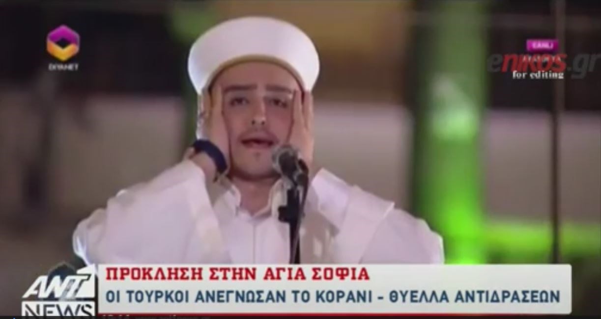 Οργισμένη αντίδραση από την Ελλάδα για την τουρκική πρόκληση στην Αγιά Σοφιά – ΒΙΝΤΕΟ