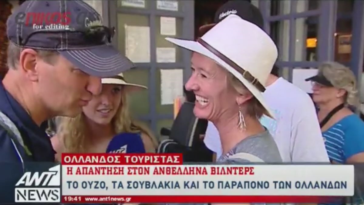 Η απάντηση των Ολλανδών τουριστών στον ανθέλληνα Βίλντερς – ΒΙΝΤΕΟ