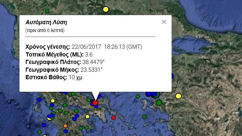 Σεισμική δόνηση 3,6 Ρίχτερ στην Χαλκίδα – ΤΩΡΑ