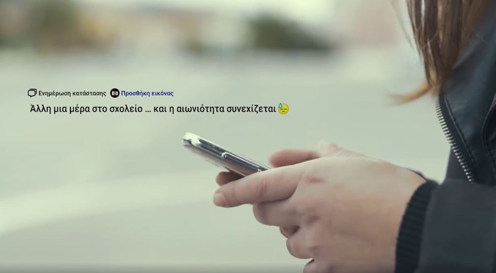 Προστατέψου από τον διαδικτυακό σεξουαλικό εξαναγκασμό και εκβιασμό – ΒΙΝΤΕΟ