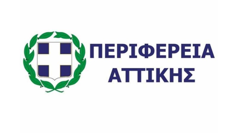 Η ανακοίνωση της Περιφέρειας Αττικής για την τραγωδία με το ελικόπτερο