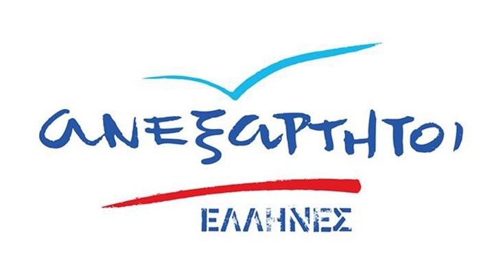 Τα συλλυπητήρια των ΑΝΕΛ για την τραγωδία με το ελικόπτερο