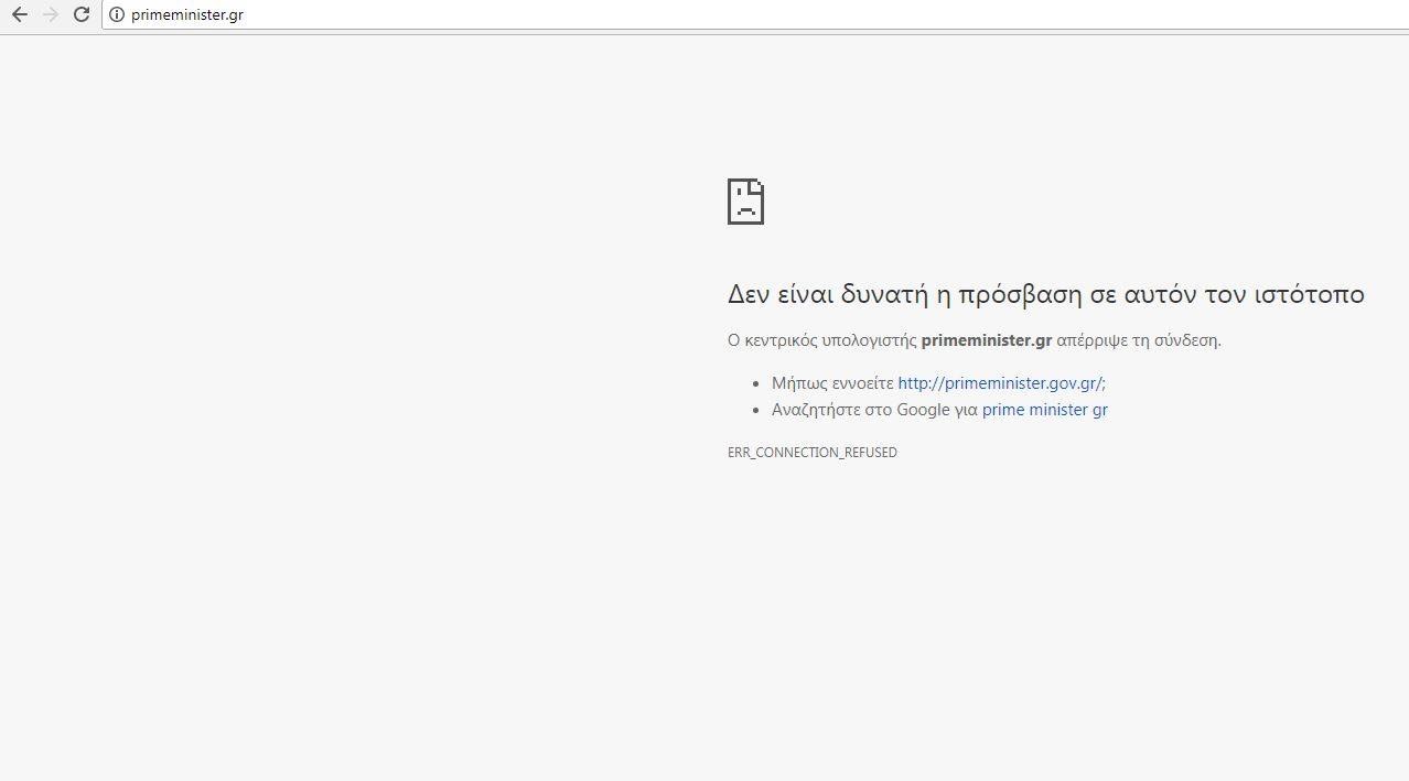“Έπεσε” η ιστοσελίδα του Πρωθυπουργού – Τούρκοι υποστηρίζουν ότι την χάκαραν
