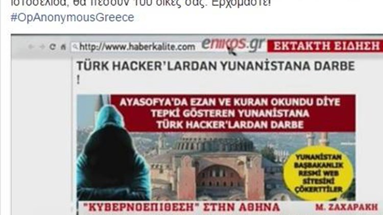 Έλληνες χάκερ προς τους Τούρκους: Ρίξατε μια ιστοσελίδα, θα πέσουν 100 δικές σας. Ερχόμαστε!