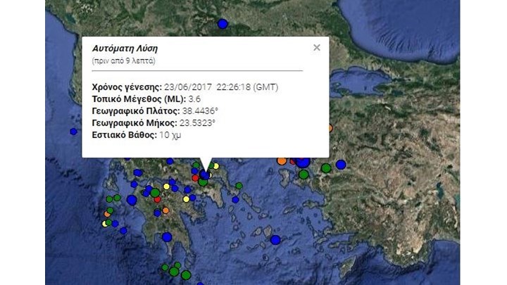 Σεισμός 3,6 Ρίχτερ δυτικά της Χαλκίδας