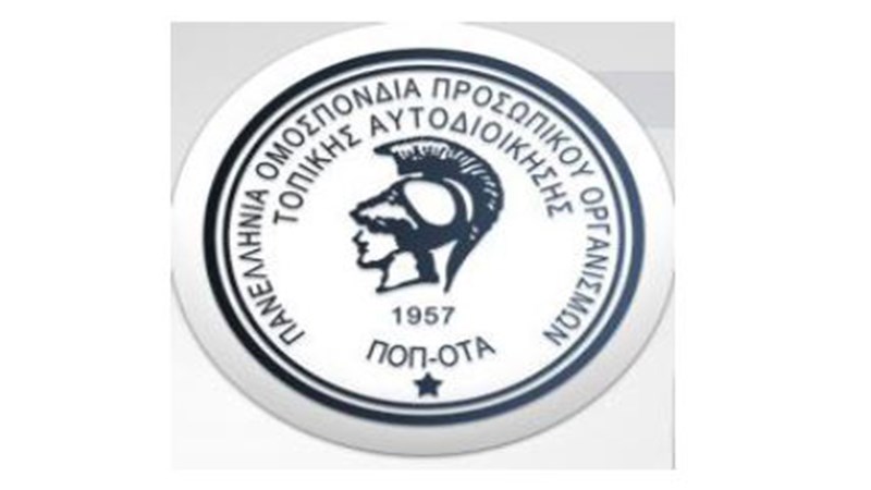 Αναστέλλει τις κινητοποιήσεις της η ΠΟΠ – ΟΤΑ