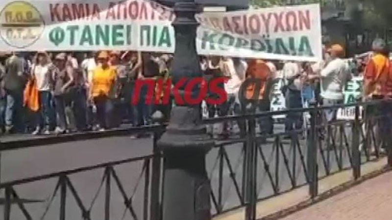 Σε εξέλιξη η πορεία διαμαρτυρίας της ΠΟΕ-ΟΤΑ – ΒΙΝΤΕΟ