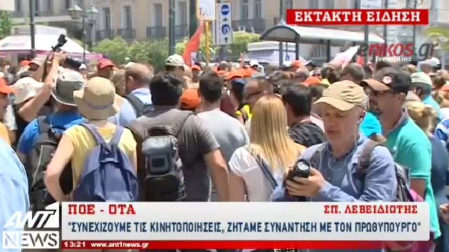 Άκαρπη και η νέα συνάντηση του Σκουρλέτη με την ΠΟΕ – ΟΤΑ – ΒΙΝΤΕΟ