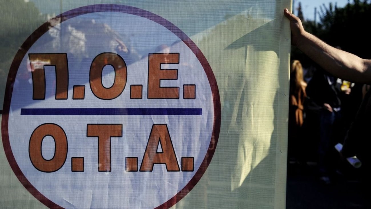 ΠΟΕ-ΟΤΑ: Ο Σκουρλέτης ανέλαβε την απόλυση 10.000 συμβασιούχων