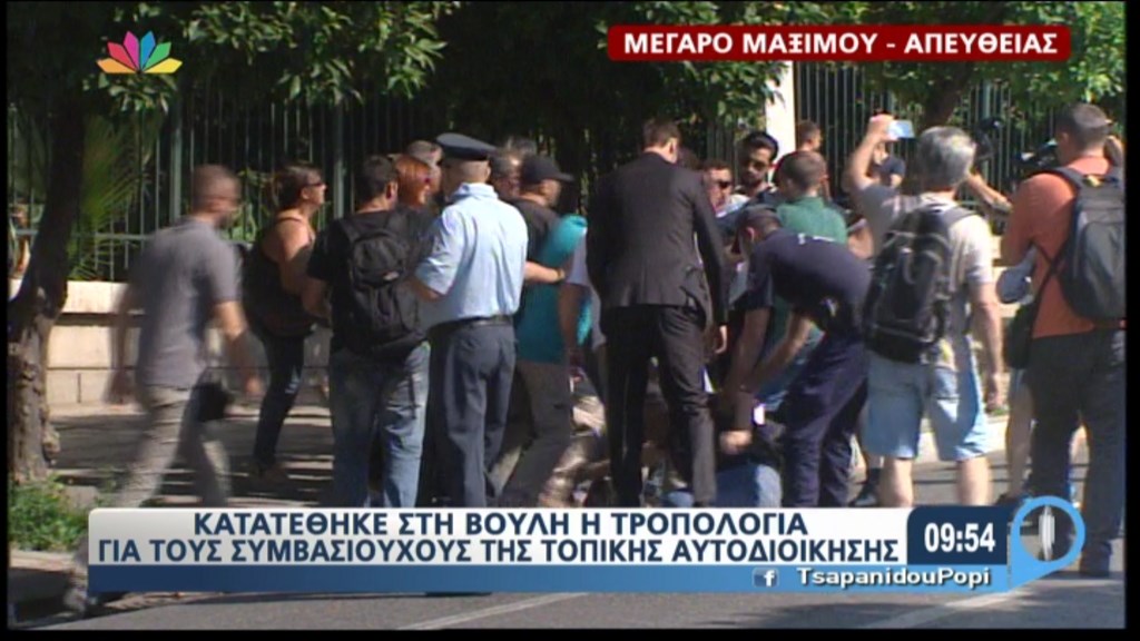 Ένταση έξω από το Μαξίμου – ΒΙΝΤΕΟ