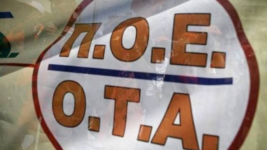 Σε εξέλιξη η συνεδρίαση της Εκτελεστικής Επιτροπής της ΠΟΕ-ΟΤΑ