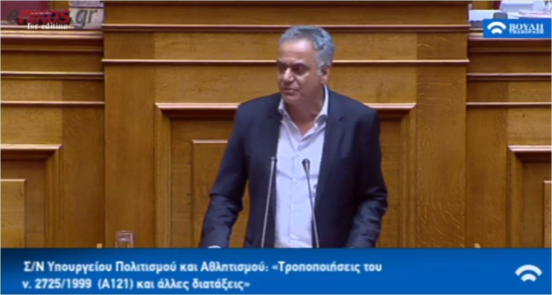 Σφοδρή επίθεση του Σκουρλέτη στη ΝΔ: Επιλέγετε να βυθίζεται η χώρα στα σκουπίδια – ΒΙΝΤΕΟ
