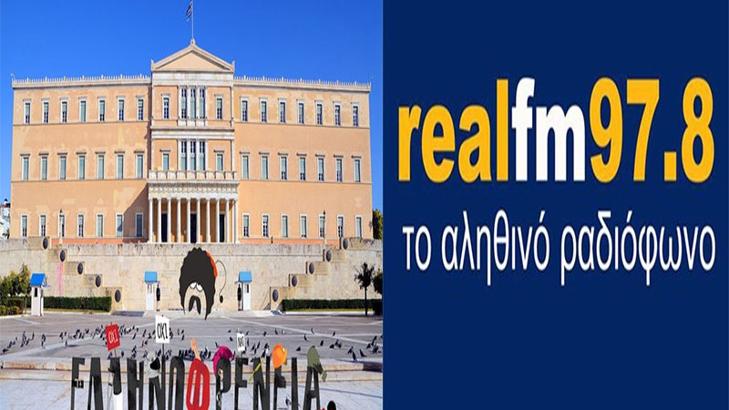 Real Fm 97,8 και Ελληνοφρένεια ανανέωσαν τη συνεργασία τους