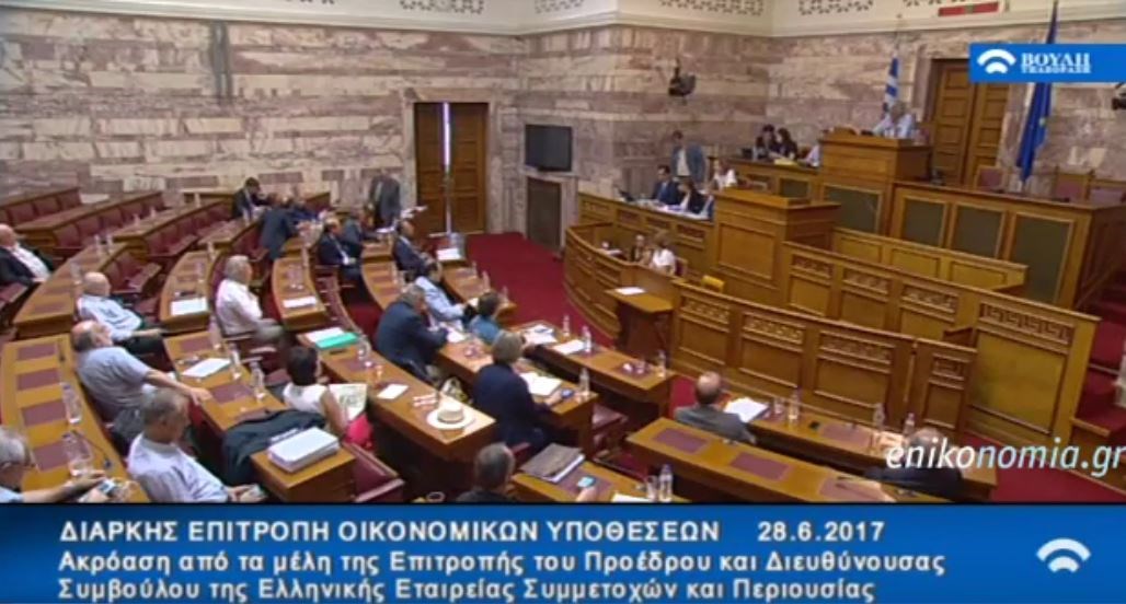 Κόντρα Τσακαλώτου – Βλάχου στην Επιτροπή Οικονομικών της Βουλής – ΒΙΝΤΕΟ