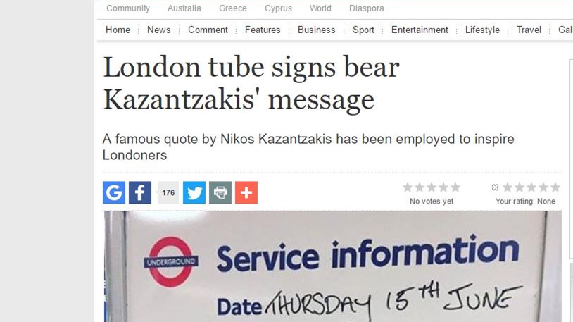 Ο Νίκος Καζαντζάκης έγινε σύνθημα στο μετρό του Λονδίνου – ΦΩΤΟ