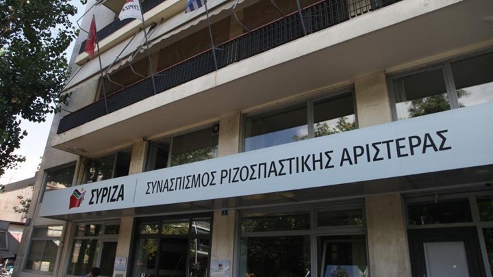 ΣΥΡΙΖΑ: Η ΝΔ επιβεβαιώνει ποιος είναι ο διοργανωτής και εμπνευστής της προβοκάτσιας
