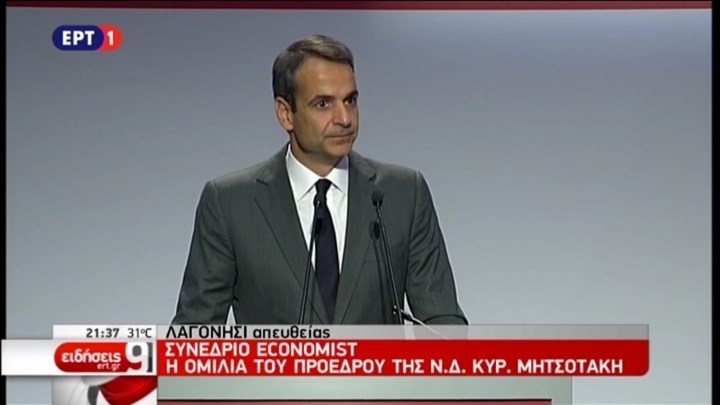 Κάλεσμα Μητσοτάκη στους επιχειρηματίες να ετοιμαστούν για επενδύσεις στην Ελλάδα – ΒΙΝΤΕΟ