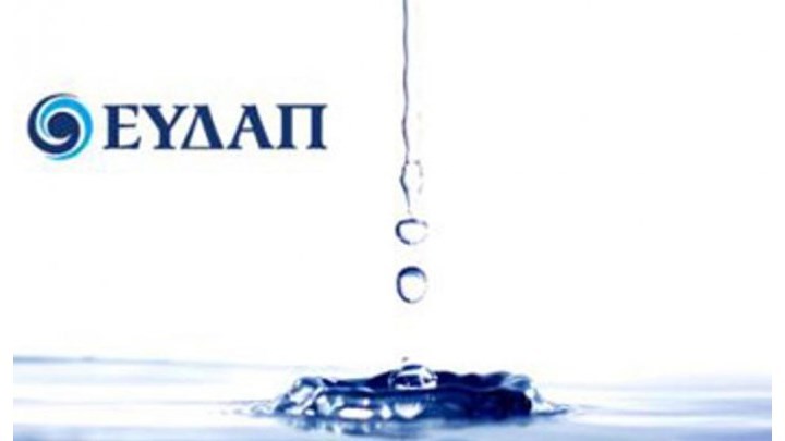 Οι παροχές και οι δικαιούχοι του νέου Έκτακτου Ειδικού Τιμολογίου της ΕΥΔΑΠ