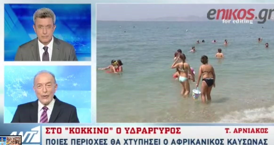 Αρνιακός: Αυτές τις περιοχές θα χτυπήσει ο αφρικανικός καύσωνας