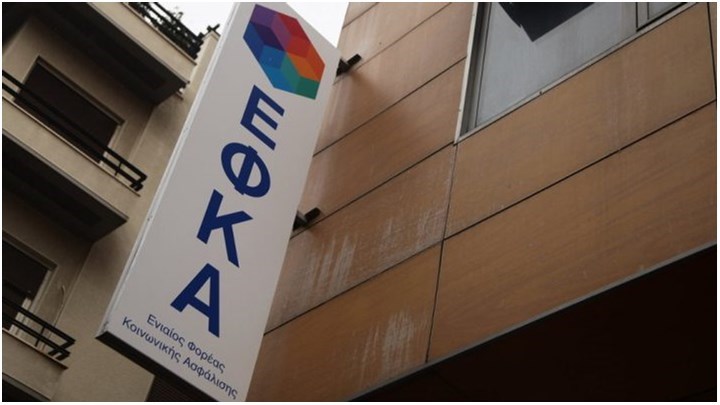 Ντοκουμέντο εκθέτει ΕΦΚΑ και υπουργείο για την επιστροφή επίορκων δημοσίων υπαλλήλων