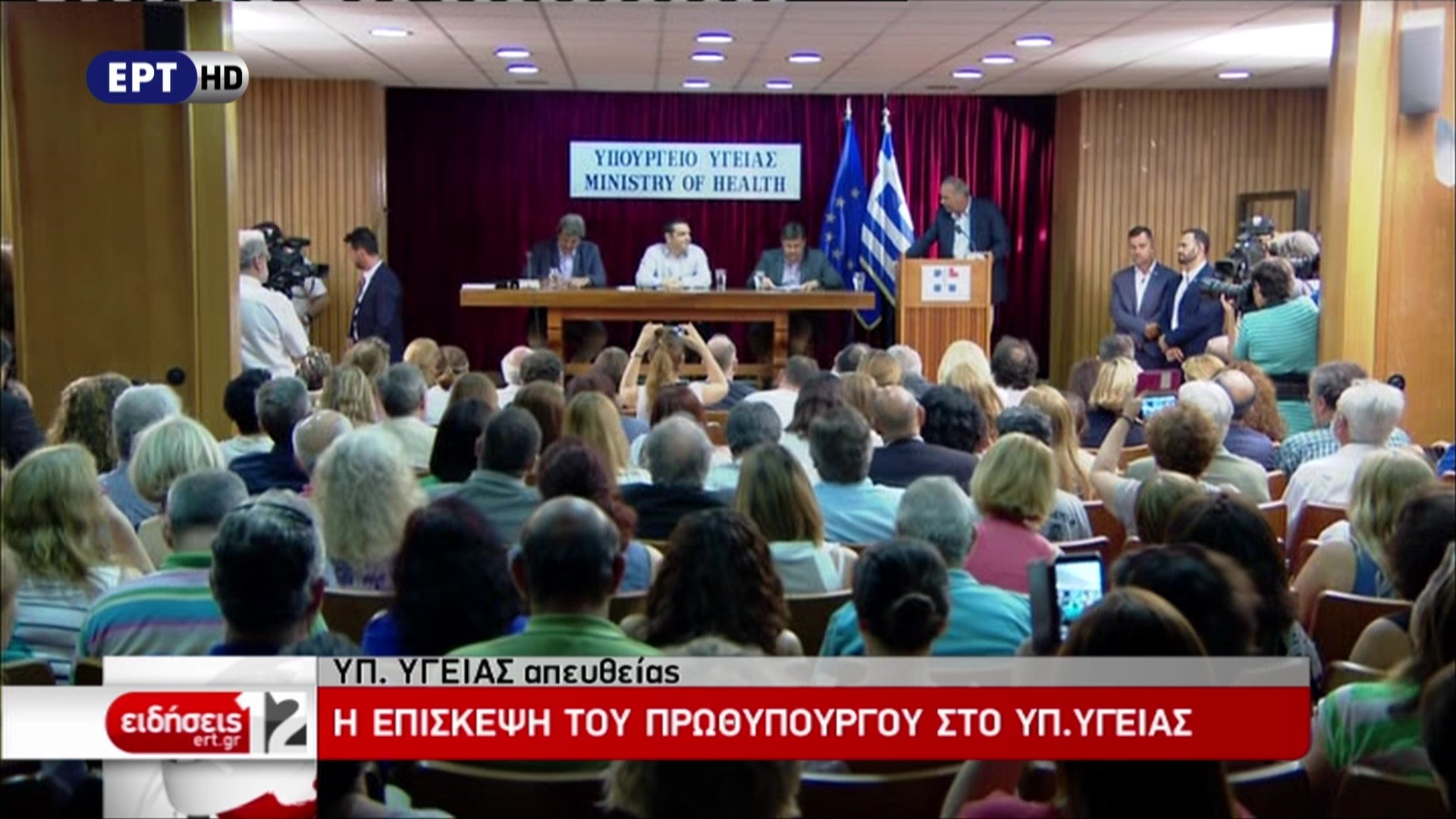 ΑΠΕΥΘΕΙΑΣ – Η συνέντευξη Τύπου του Πρωθυπουργού από το υπουργείο Υγείας