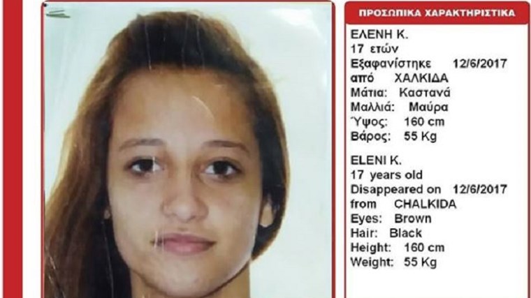 Θρίλερ με την εξαφάνιση 17χρονης στη Χαλκίδα – ΦΩΤΟ