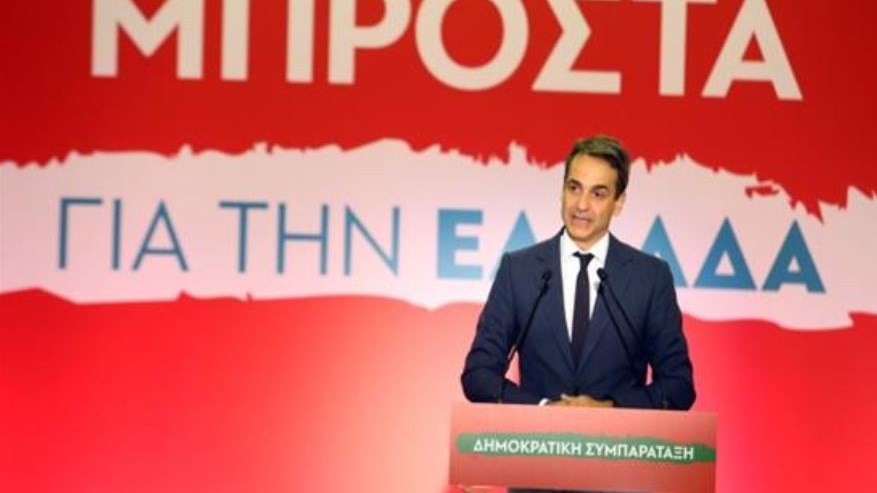 Μητσοτάκης στο συνέδριο της ΔΗΣΥ: Να δείξουμε όλοι ότι μπορούμε να συνομιλούμε για το παρόν και το μέλλον του τόπου μας