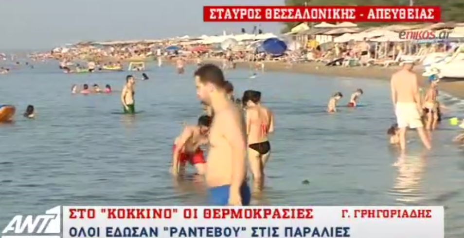 “Πλημμύρισαν” από κόσμο οι παραλίες λόγω καύσωνα – ΒΙΝΤΕΟ