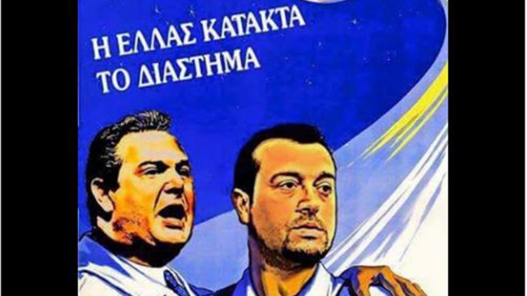 Το σκίτσο του Πολάκη στο Facebook για Καμμένο και Παππά – Για ποιους αφήνει αιχμές