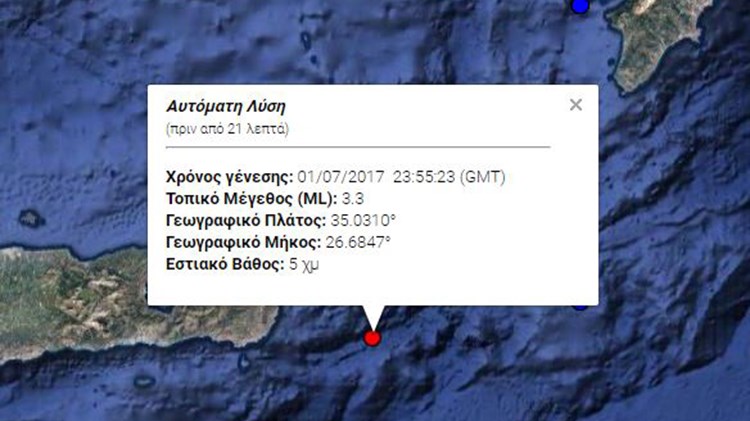 Σεισμική δόνηση 3,3 Ρίχτερ στα ανοιχτά της Κάσου