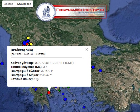 Σεισμός 3,4 Ρίχτερ στην Αργολίδα