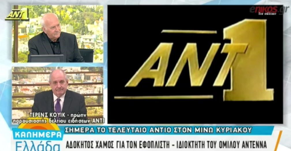 Η συγκίνηση του Τέρενς Κουίκ για τον Μίνωα Κυριακού – ΒΙΝΤΕΟ