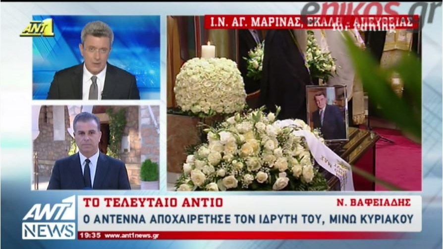 Η εξομολόγηση του Νίκου Χατζηνικολάου για τον Μίνωα Κυριακού – ΒΙΝΤΕΟ