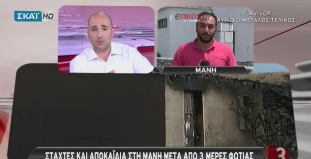 Σάλος με τις δηλώσεις του Μπογδάνου για τον Τσίπρα – Συγγνώμη από τον ΣΚΑΪ – ΒΙΝΤΕΟ