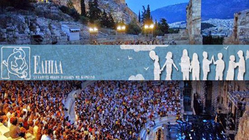 «Ναι» του ΚΑΣ μετά τη θύελλα: Δίνει, τώρα, το Ηρώδειο στα παιδιά με καρκίνο