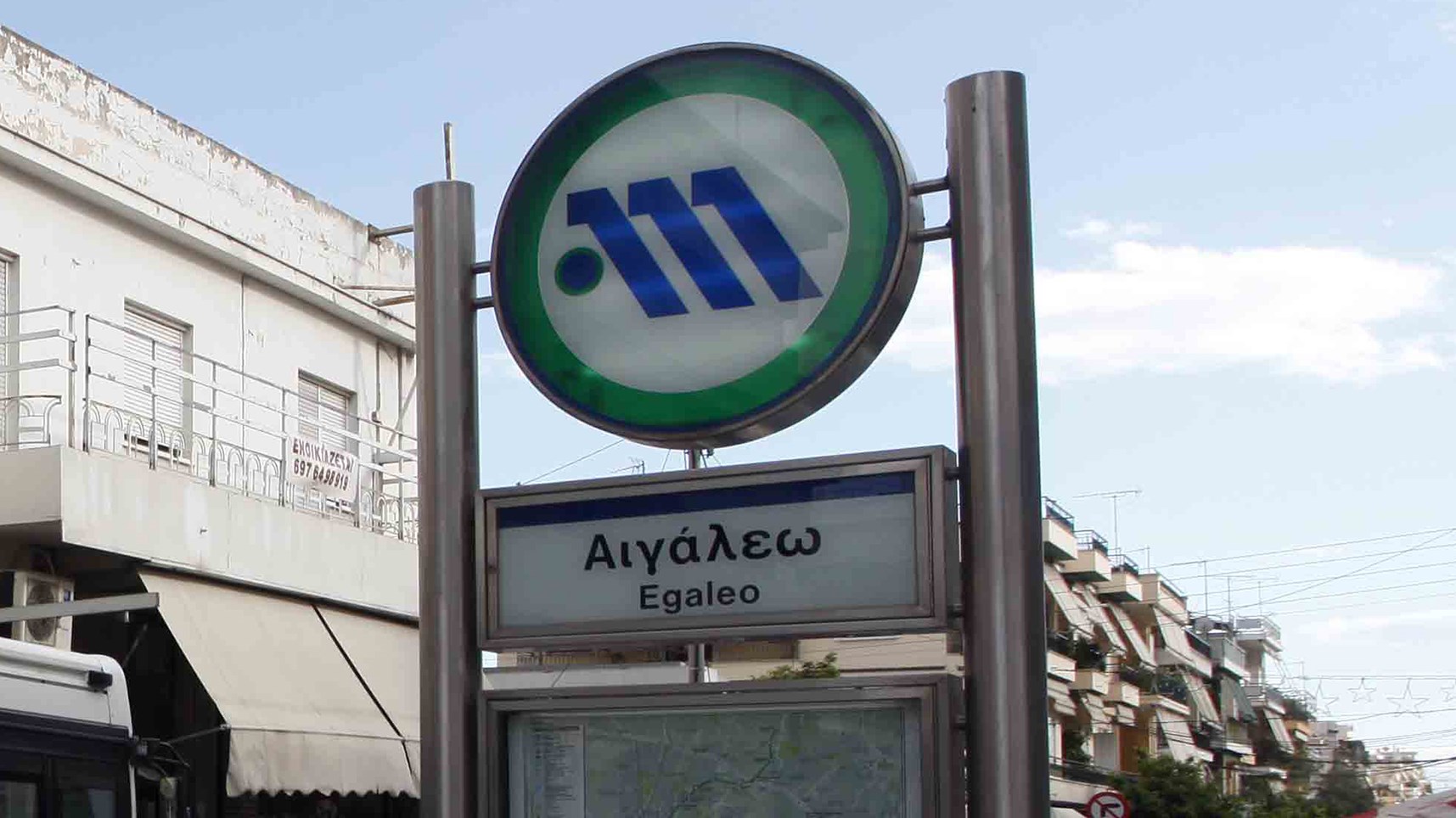 Τηλεφώνημα για βόμβα στον σταθμό του μετρό “Αιγάλεω”