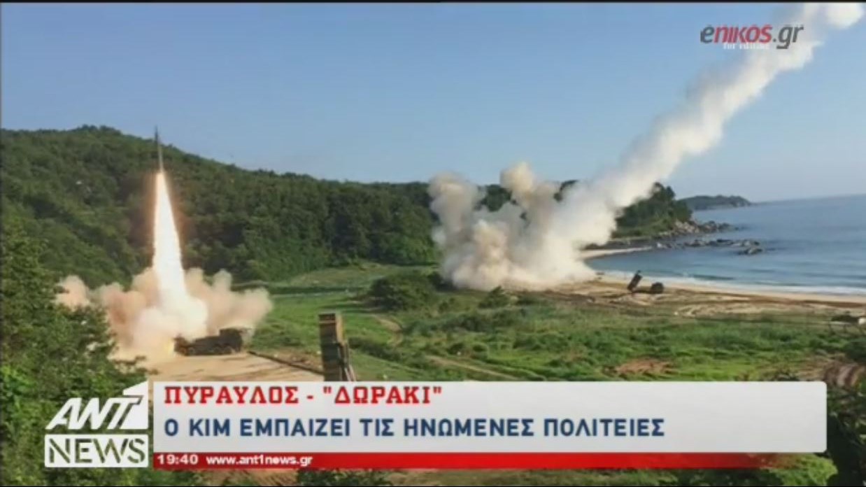 Κιμ Γιονγκ Ουν: “Oι μπάσταρδοι Αμερικανοί δεν θα είναι χαρούμενοι με το δώρο που τους στείλαμε” – ΒΙΝΤΕΟ