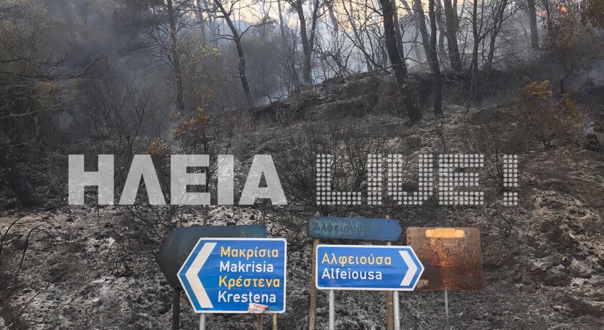 Μία ανάσα από την Αρχαία Ολυμπία οι φλόγες από την πυρκαγιά στην Αλφειούσα