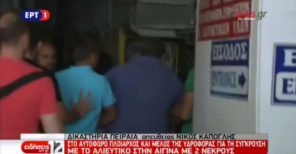 Στον εισαγγελέα ο πλοίαρχος και ο ναύτης βάρδιας του πλοίου-υδροφόρα “Αίγινα” – ΒΙΝΤΕΟ