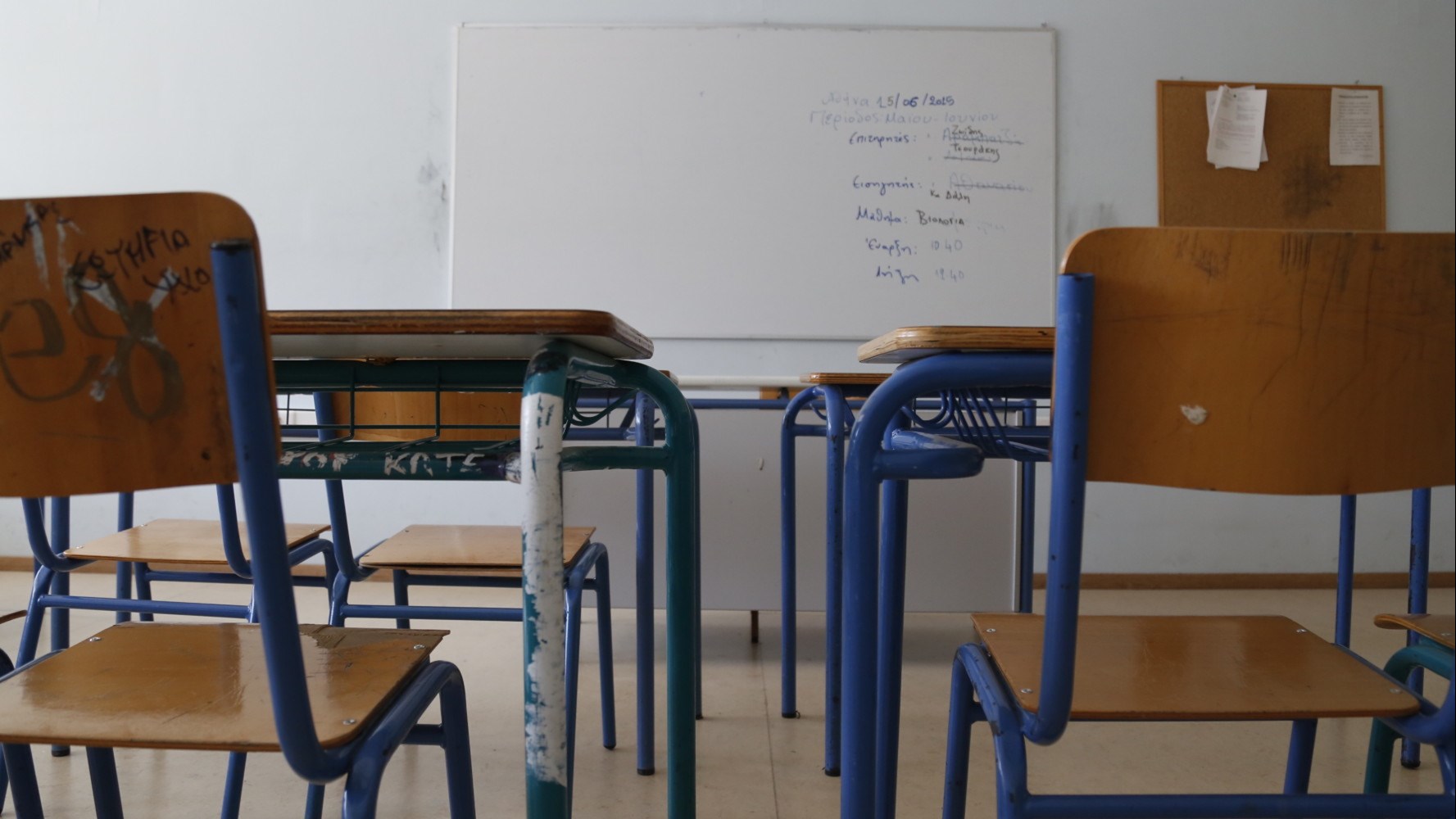 Καμία αλλαγή στο λύκειο για την ερχόμενη σχολική χρονιά