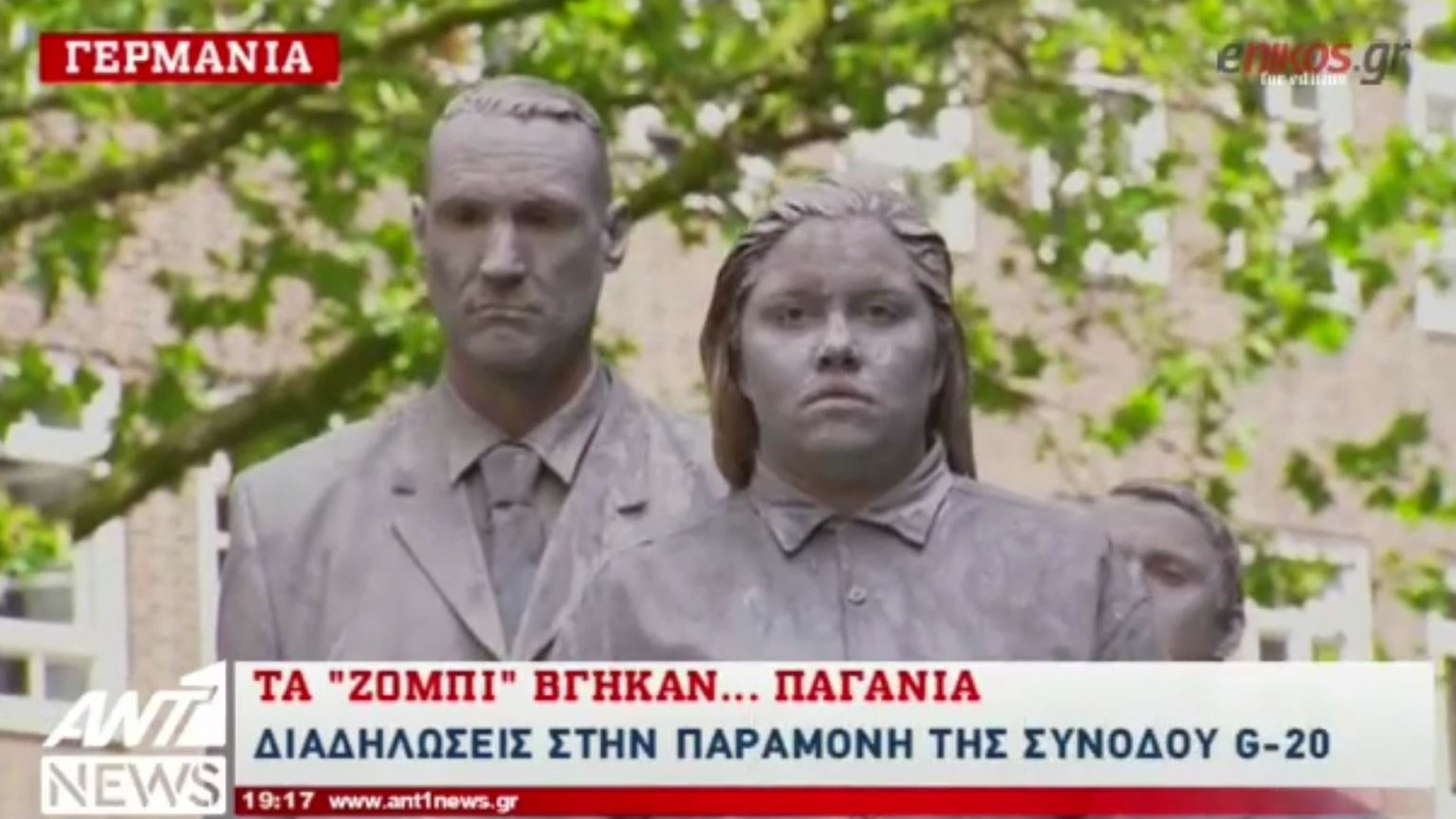 Τα “ζόμπι” στους δρόμους του Αμβούργου κατά της G20 – ΒΙΝΤΕΟ