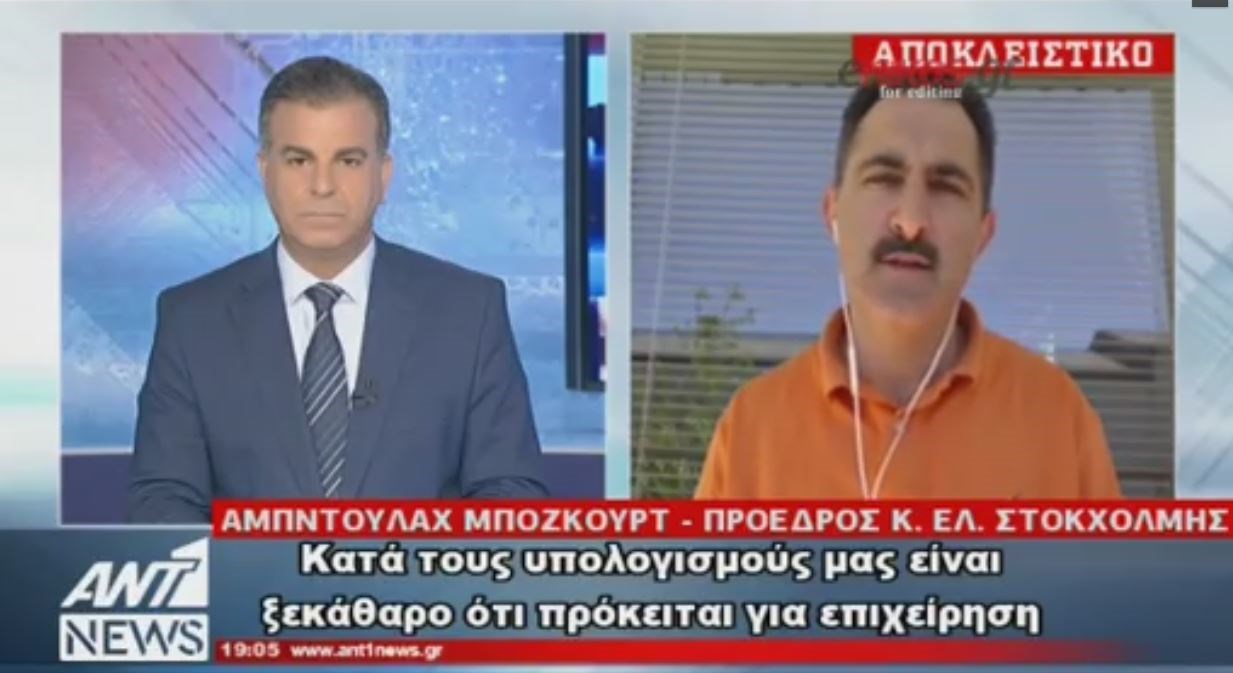 Ο διευθυντής του Κέντρου Ελευθερίας της Στοκχόλμης στον ΑΝΤ1: “Γιαλαντζί” το πραξικόπημα στην Τουρκία – ΒΙΝΤΕΟ