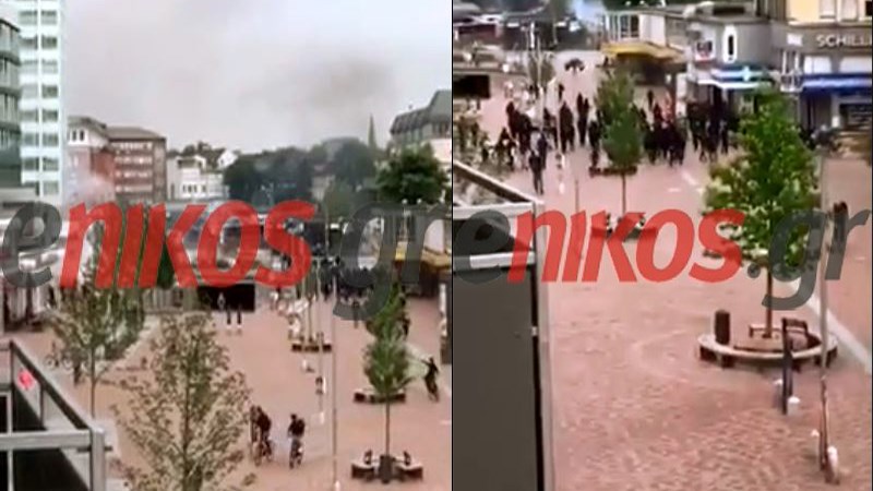 Νέο ΒΙΝΤΕΟ αναγνώστη από τα επεισόδια στο Αμβούργο