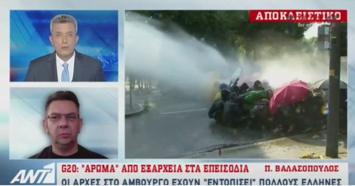 Αποκάλυψη ΑΝΤ1: “Άρωμα” από Εξάρχεια στα επεισόδια του Αμβούργου  – ΒΙΝΤΕΟ