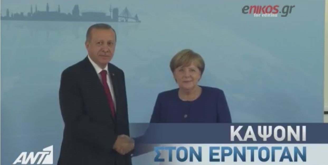 Το καψόνι που έκαναν οι Γερμανοί στον Ερντογάν – ΒΙΝΤΕΟ