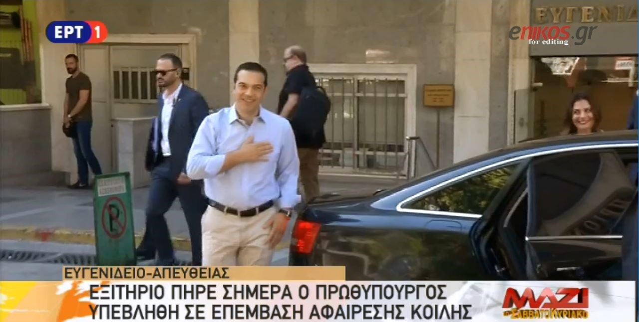Βγήκε από το νοσοκομείο ο Αλέξης Τσίπρας – ΒΙΝΤΕΟ